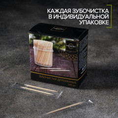 Зубочистки - Фото 2