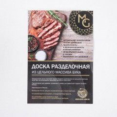 Доска разделочная «Выбор профессионалов» - Фото 3