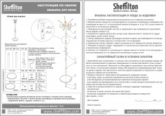 Вешалка напольная - Фото 1