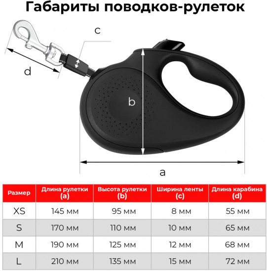 Поводок-рулетка «Супермен Герой»