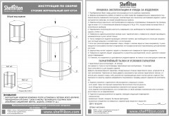 Столик журнальный - Фото 6