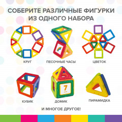 Конструктор магнитный «Magnetic Blocks» - Фото 10