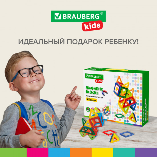 Конструктор магнитный «Magnetic Blocks»