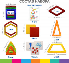 Конструктор магнитный «Magnetic Blocks» - Фото 9