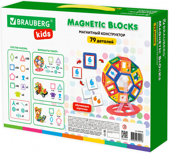Конструктор магнитный «Magnetic Blocks»
