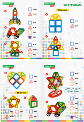 Конструктор магнитный «Magnetic Blocks» - Фото 4