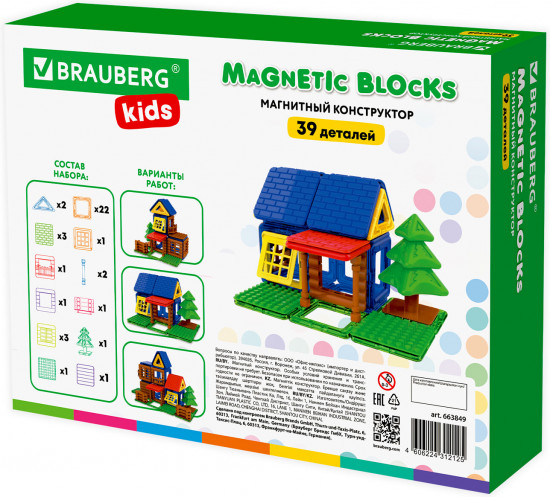Конструктор магнитный «Magnetic Blocks»
