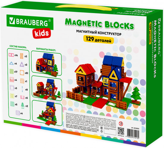 Конструктор магнитный «Magnetic Blocks»