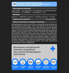 Корм сухой для кошек «Красота и здоровье. Adult Hair & Beauty» - Фото 3