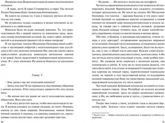 Заслуженное счастье. Трилогия