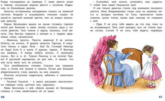 Тасино горе