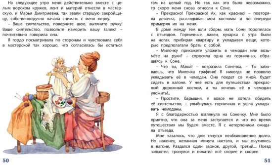 Записки куклы