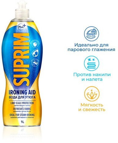 Вода для утюга