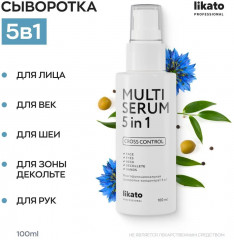 Сыворотка-концентрат многофункциональная 5 в 1 - Фото 1