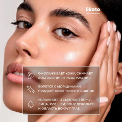 Сыворотка-концентрат многофункциональная 5 в 1 - Фото 2