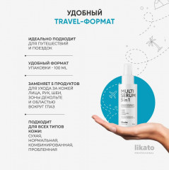 Сыворотка-концентрат многофункциональная 5 в 1 - Фото 6