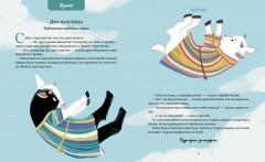 Дарынды бала әлемі. Сказки народов мира - Фото 4