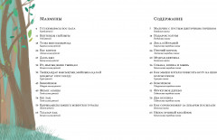 Дарынды бала әлемі. Сказки народов мира - Фото 1