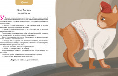 Дарынды бала әлемі. Сказки народов мира - Фото 3