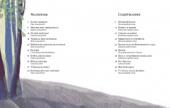 Дарынды бала әлемі. Сказки народов мира - Фото 1