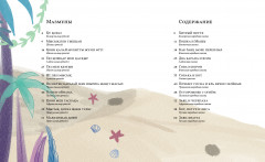 Дарынды бала әлемі. Сказки народов мира - Фото 1