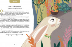 Дарынды бала әлемі. Сказки народов мира - Фото 5