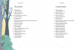 Дарынды бала әлемі. Сказки народов мира - Фото 1