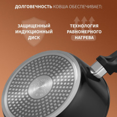 Ковш с крышкой «Flame» - Фото 5