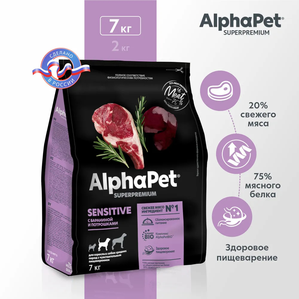 Корм для взрослых собак средних пород с бараниной и потрошками | Superpremium | AlphaPet | Фото 1
