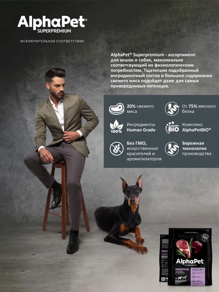 Корм для взрослых собак средних пород с бараниной и потрошками | Superpremium | AlphaPet | Фото 5