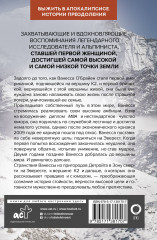 К величайшим вершинам. Как я столкнулась с опасностью на К2 - Фото 1