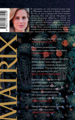 Аббатиса - Фото 1