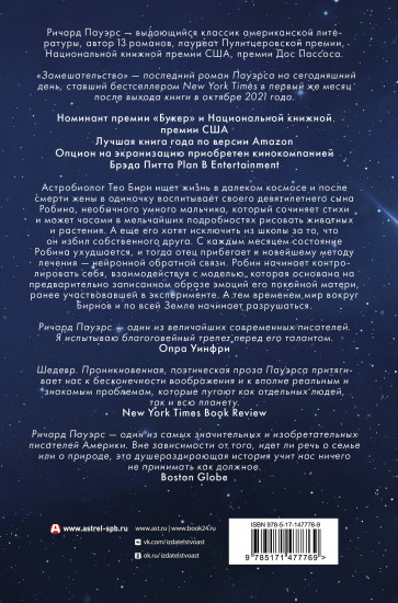 Замешательство