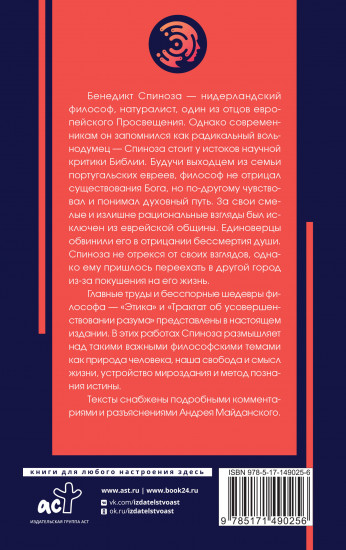 Могущество разума