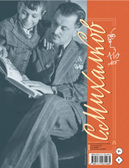 С. Михалков — детям. Стихи, сказки, басни - Фото 1