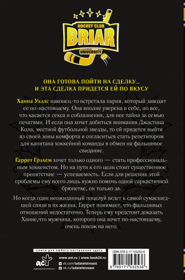 Сделка