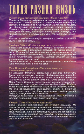 Такая разная жизнь