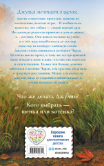 Самый верный друг - Фото 1