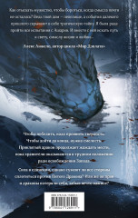 Пятый Дракон - Фото 1