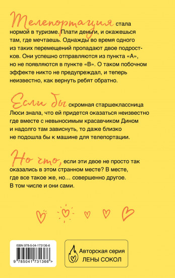 Другие мы