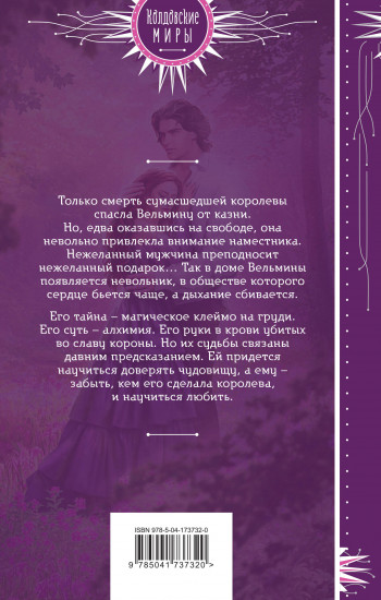 Дракон с королевским клеймом
