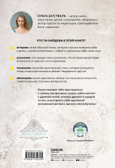 Путь материнства. Рождение силы - Фото 1