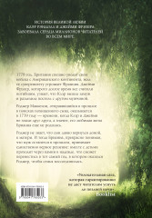 Написано кровью моего сердца - Фото 1