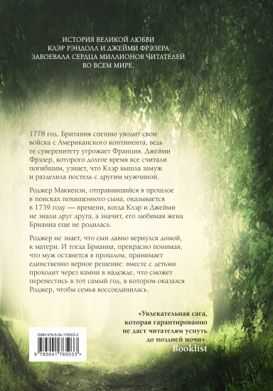 Написано кровью моего сердца