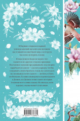 Дамское счастье - Фото 1