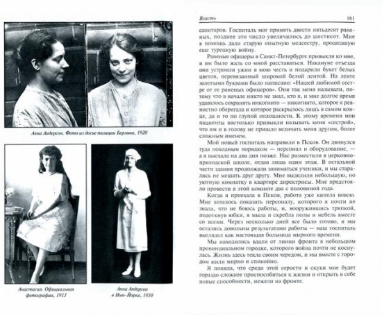 Великая княгиня Мария Павловна