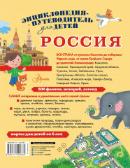 Россия - Фото 1