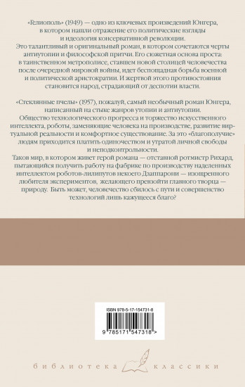 Гелиополь