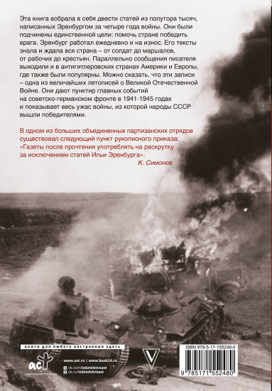 Война. 1941-1945 гг.