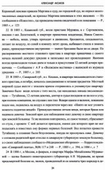 Буйства духов, или Предвестники спиритизма - Фото 1